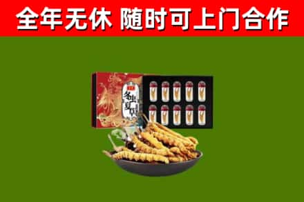 驻马店烟酒回收冬虫夏草礼盒.jpg