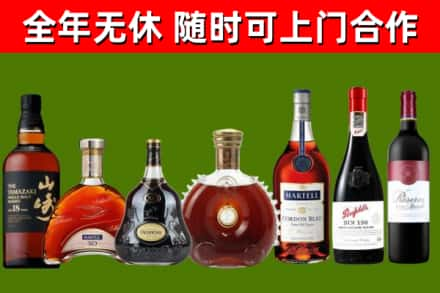 驻马店烟酒回收洋酒系列.jpg