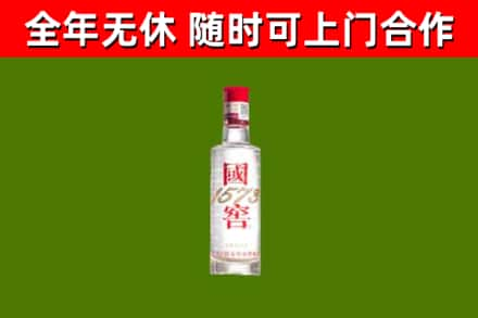 驻马店烟酒回收1573酒.jpg