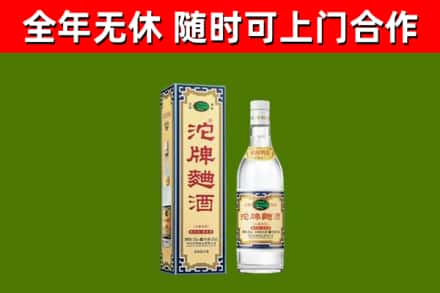 驻马店烟酒回收80沱牌曲酒2.jpg