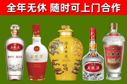 驻马店回收五粮液酒