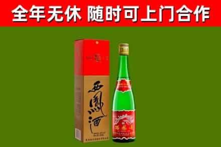 驻马店烟酒回收西凤酒绿瓶.jpg